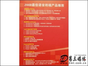 紐曼電話亮相中國(guó)IP通信產(chǎn)業(yè)高峰論壇，銷售合作迎新機(jī)遇