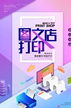 公司噴畫(huà)與圖文設(shè)計(jì)制作 一站式免費(fèi)設(shè)計(jì)素材大全