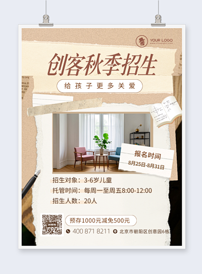 圖文排版海報(bào)-PN1-FM0模板 在線制作，簡(jiǎn)化設(shè)計(jì)流程