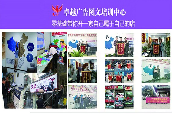 十堰圖文廣告設(shè)計(jì)制作技術(shù)培訓(xùn)學(xué)校 匠心打造視覺(jué)力量